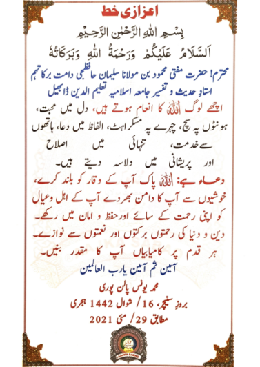 Asaneed 5