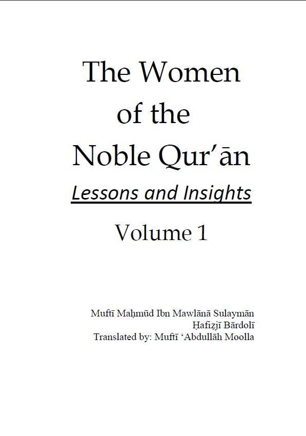 THE WOMEN OF THE NOBLE QURAN PART 1
